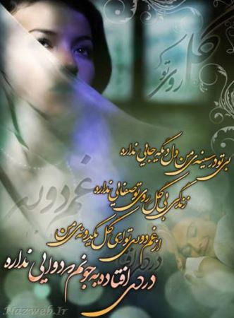 سری جدید عکس های عاشقانه با متن های زیبای فارسی (20)