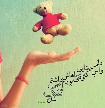 سری جدید عکس های عاشقانه با متن های زیبای فارسی (20)