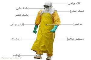 ابولا چیست و چطور ابولا نگیریم؟