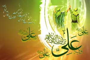 اشعاری زیبا ویژه عید غدیر