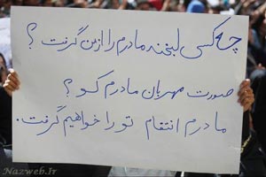 تظاهرات مردم اصفهان علیه جنجال اسید پاشی دراین استان (تصویری)