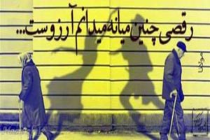 عکس نوشته های بسیار زیبا با مفهوم عاشقی و عرفانی (1)