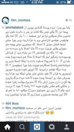 توهین جنجالی امیر تتلو به مرتضی پاشایی