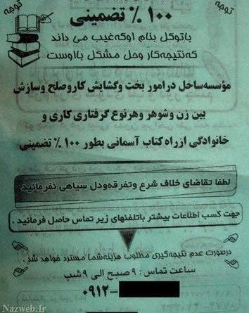 خنده دارترین سوتی و سوژه های ایرانی (19)