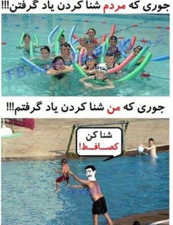 ترول های داغ و خنده دار جدید (15)