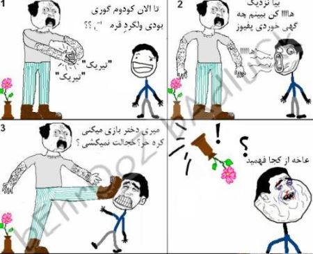 ترول های داغ و خنده دار جدید (15)