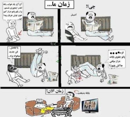 ترول های داغ و خنده دار جدید (15)