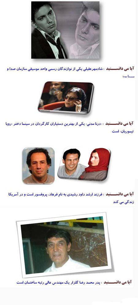 خواندنی های جالب و کوتاه درباره بازیگران + تصاویر