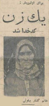 عکس کشف شده اولین کد خدای زن ایرانی!!