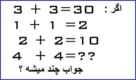 IQ خود را با حل این تست مشخص کن (تصویری)