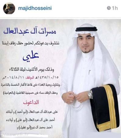 کارت عروسی نکته دار و جالب این پسر مسلمان 