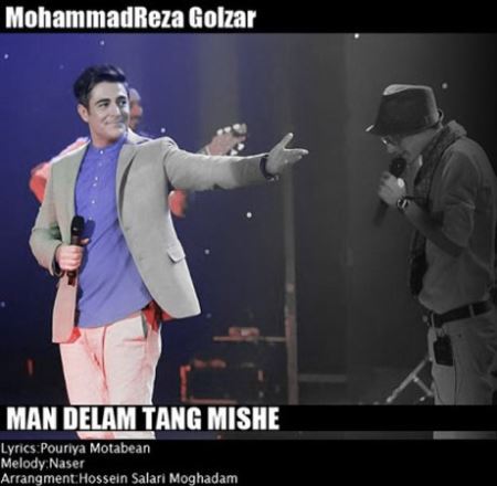 آهنگ جدید محمدرضا گلزار برای مرتضی پاشایی + متن و دانلود