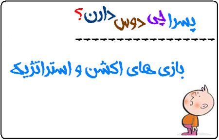 عکس نوشته های طنز پسرا چی دوس دارند (1)