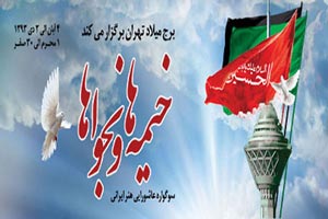 مقتل خوانی بهاره رهنما در برج میلاد + زمان برگزاری مقتل خوانی بهاره رهنما در برج میلاد + زمان برگزاری