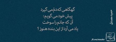 عکس نوشته های زیبای عاشقانه (5)