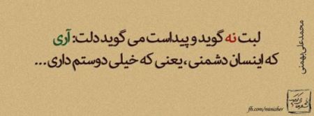عکس نوشته های زیبای عاشقانه (5)