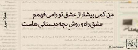 عکس نوشته های زیبای عاشقانه (5)