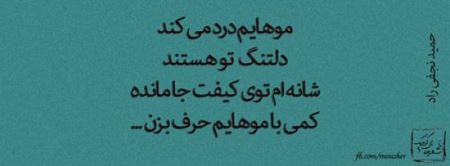 عکس نوشته های زیبای عاشقانه (5)
