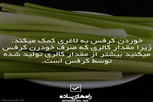 ترفندهای بسیار ساده کاربردی و دانستنی تصویری (1)