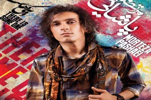 زمان تشییع پیکر مرتضی پاشایی