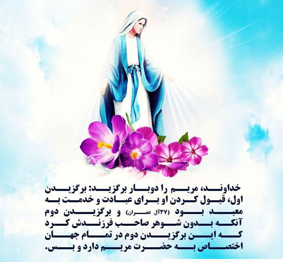 کریسمس و میلاد عیسی مسیح مبارک