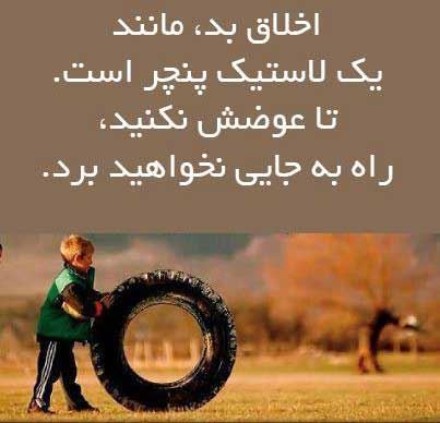 گلچین جملات الهام بخش و زیبا برای زندگی بهتر (11)
