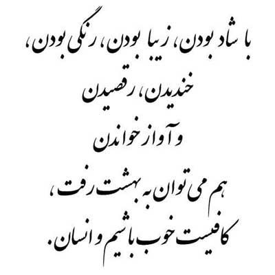 گلچین جملات الهام بخش و زیبا برای زندگی بهتر (11)