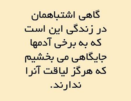 گلچین جملات الهام بخش و زیبا برای زندگی بهتر (11)