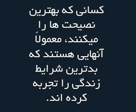 گلچین جملات الهام بخش و زیبا برای زندگی بهتر (11)