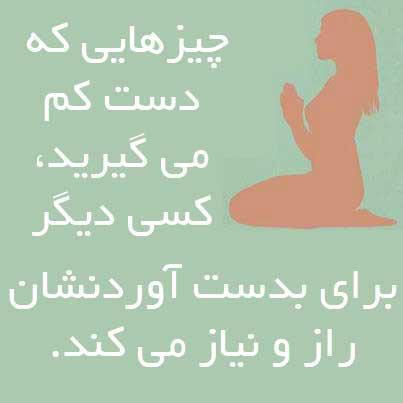 گلچین جملات الهام بخش و زیبا برای زندگی بهتر (11)