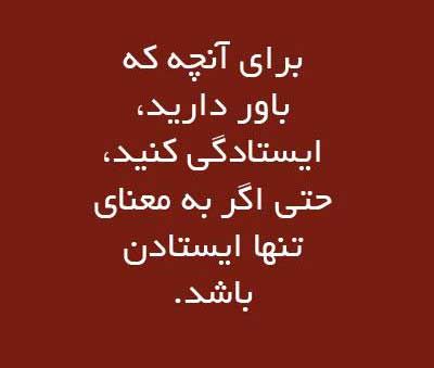 گلچین جملات الهام بخش و زیبا برای زندگی بهتر (11)