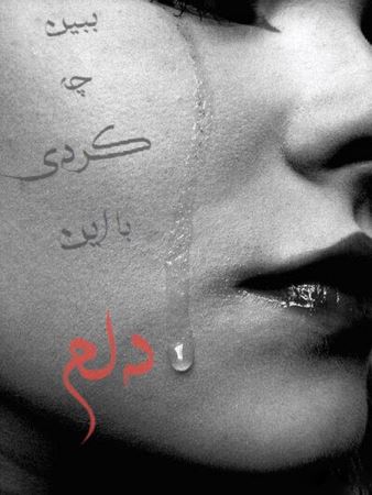 ناز و زیباترین عکس نوشته های عاشقانه و رمانتیک (6)