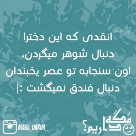طنازی ایرونی جماعت (طنز تصویری باحال)