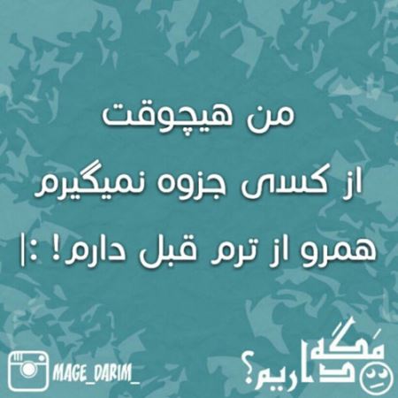 طنازی ایرونی جماعت (طنز تصویری باحال)