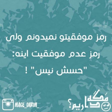 طنازی ایرونی جماعت (طنز تصویری باحال)