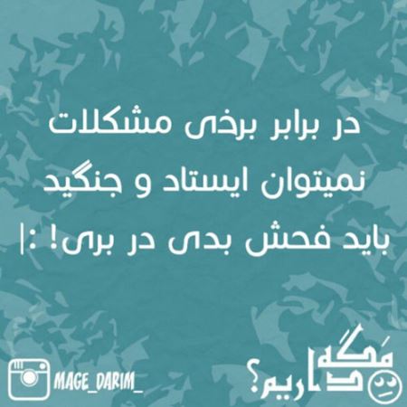 طنازی ایرونی جماعت (طنز تصویری باحال)