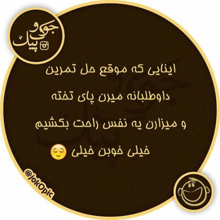 طنازی ایرونی جماعت (طنز تصویری باحال)