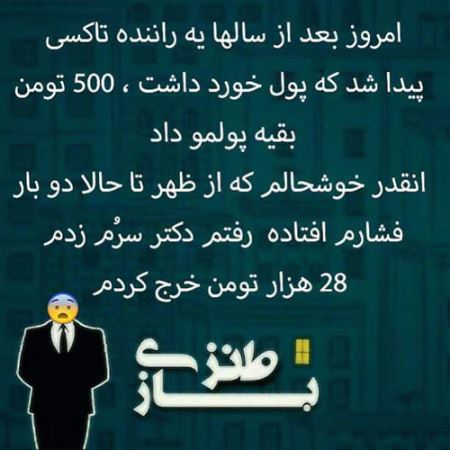 طنازی ایرونی جماعت (طنز تصویری باحال)