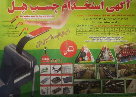 اتاق داغ خبری نازوب، کوتاه و بسیار خواندنی (1)