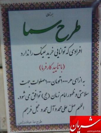 اتاق داغ خبری نازوب، کوتاه و بسیار خواندنی (1)
