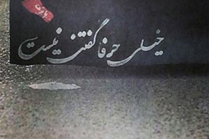 عکس نوشته و جمله های خنده دار و جالب پشت وانتی (2)