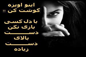 نبض احساس، تصاویر و متن های عاشقانه و رمانتیک