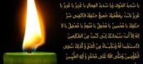 روزهای نحس ماه صفر و راه رفع آن!