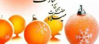 عکس و اس ام اس تبریک ولادت عیسی مسیح 25 دسامبر