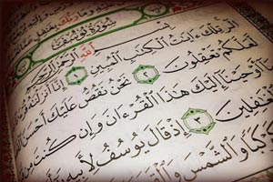 آیه های مجرب قرآن برای پیدا کردن کار + دستور انجام