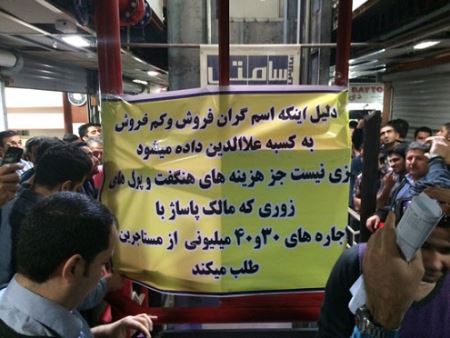 جنجال افشاگری بنرهایی در پاساژ علاء الدین (تصاویر)