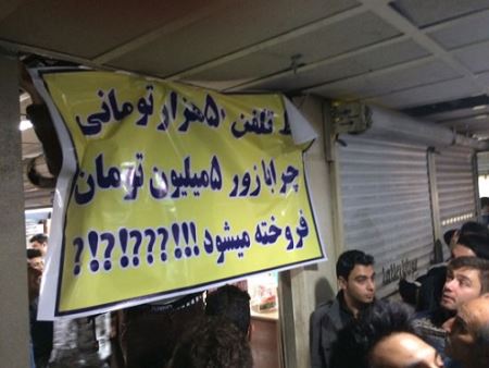 جنجال افشاگری بنرهایی در پاساژ علاء الدین (تصاویر)