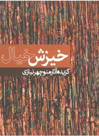 جشن تولد یک مرد استثنایی در ایران (تصاویر)