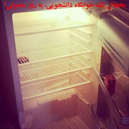 عکس های خنده دار و بسیار جالب دوران دانشجویی (3)