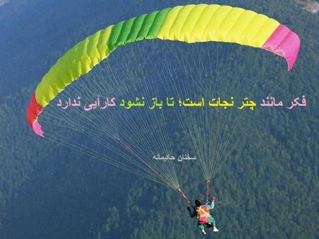 جملات الهام بخش زندگی (12)